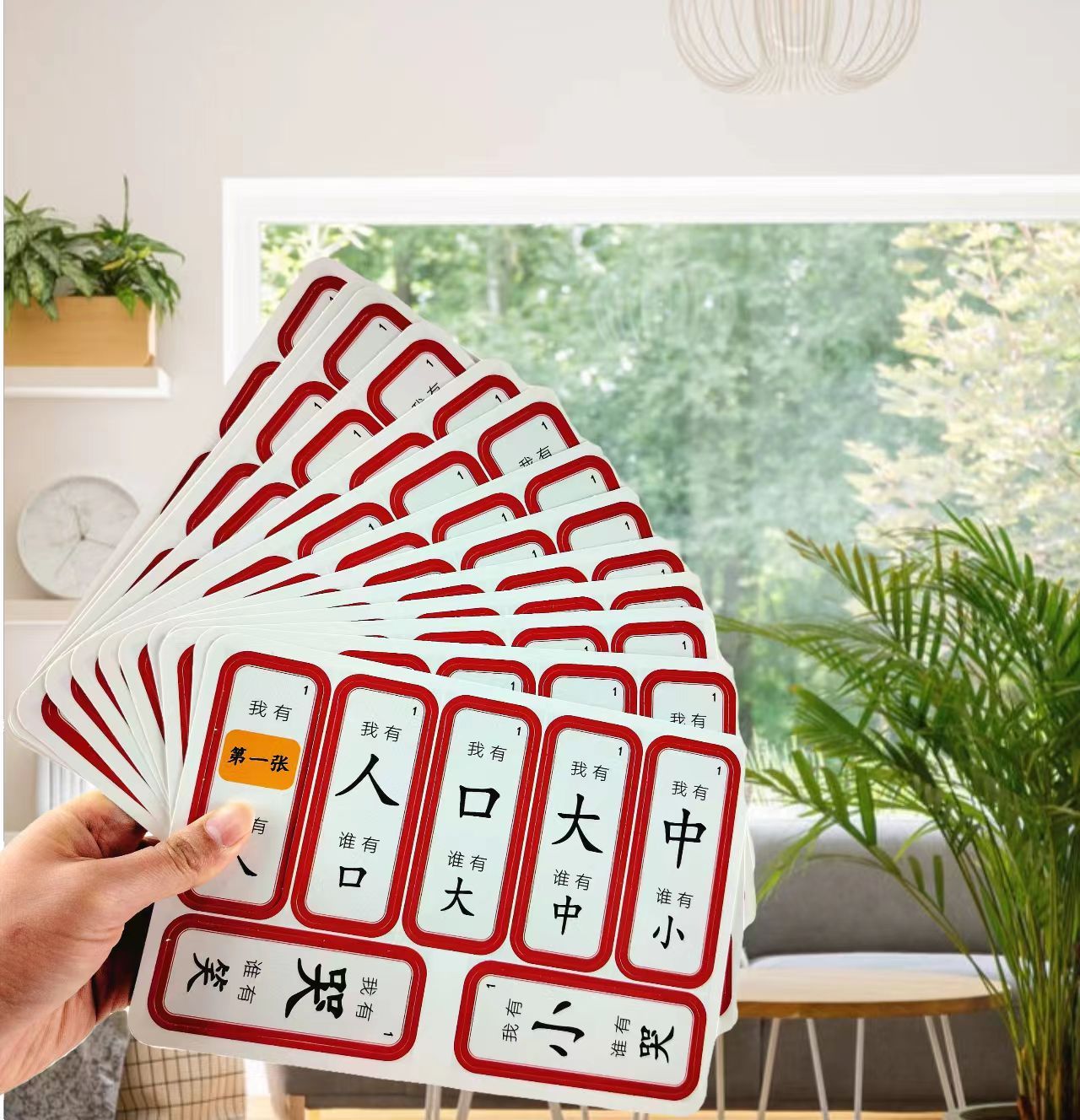四五快读汉字接龙桌游点读卡游戏扑克亲子互动益智卡片玩具