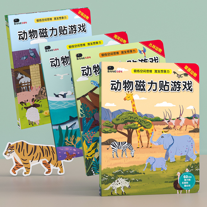 儿童磁力贴纸书3宝宝4幼儿园5岁6益智动物熊猫粘贴画卡通早教玩具