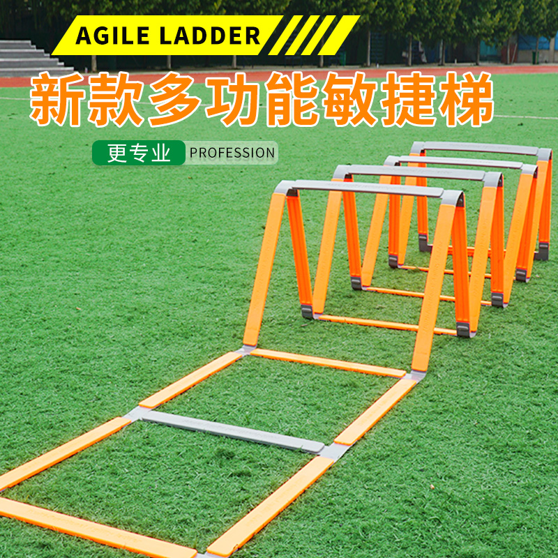 敏捷梯绳梯训练梯软梯脚步协调性篮球器材健身梯子格体能固定式梯