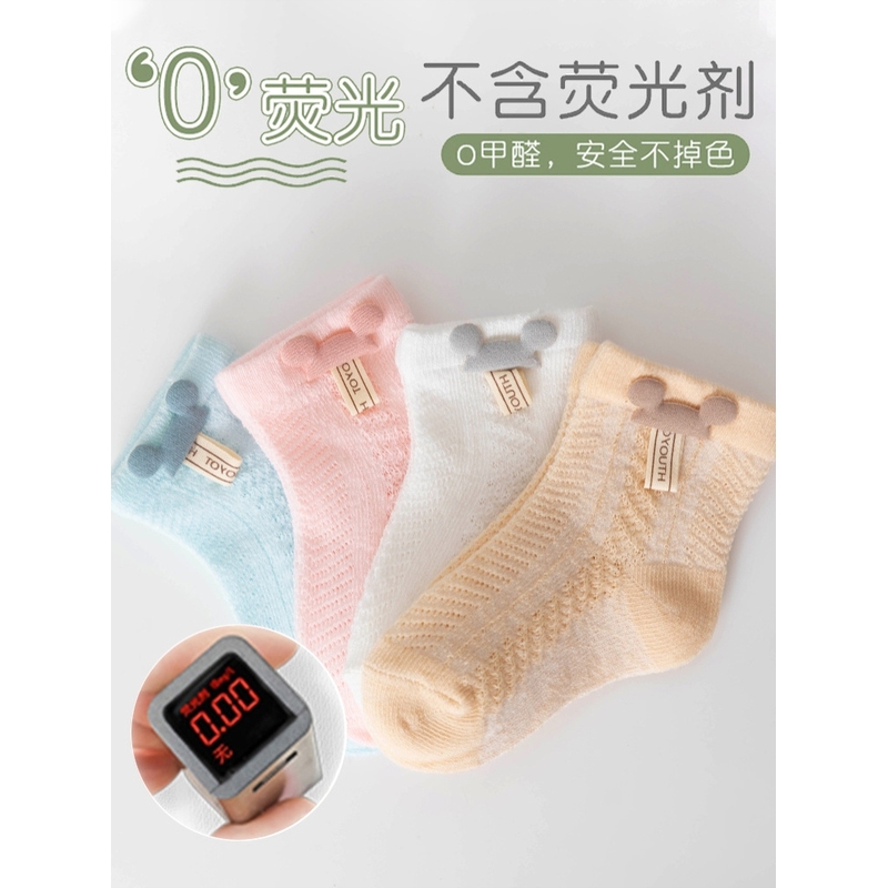 新生儿宝宝袜子夏季薄款网眼袜精梳棉质婴儿透气袜童男童女童短袜