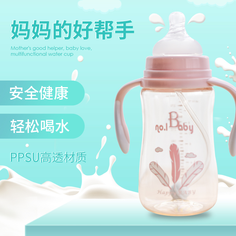 宝宝1baby新生婴儿奶瓶PPSU带手柄吸管防胀气宽口径宝宝奶瓶防摔