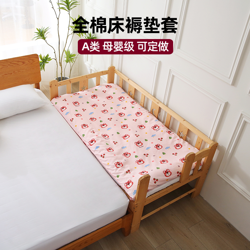 儿童拼接床床垫套A类60S全棉床褥套宝宝婴儿垫被套加宽床床笠定做
