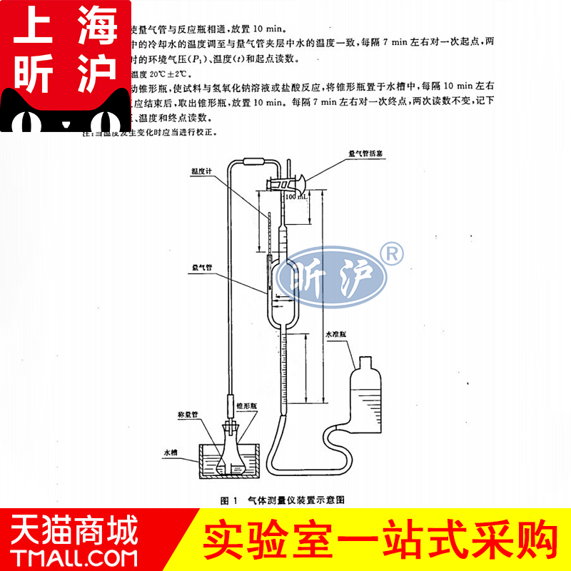 上海昕沪XH-CLY-5气体测量仪装置活性铝、活性镁、活性铝镁量的测