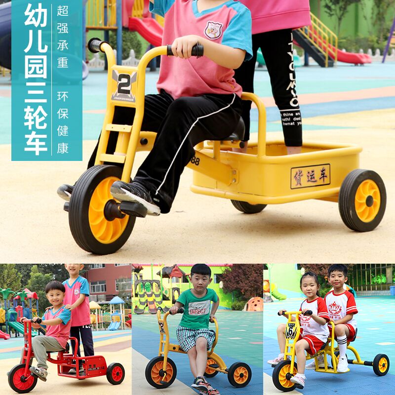 幼儿园三轮车双人脚踏车带车斗幼教儿童玩具车户外小孩童车包邮