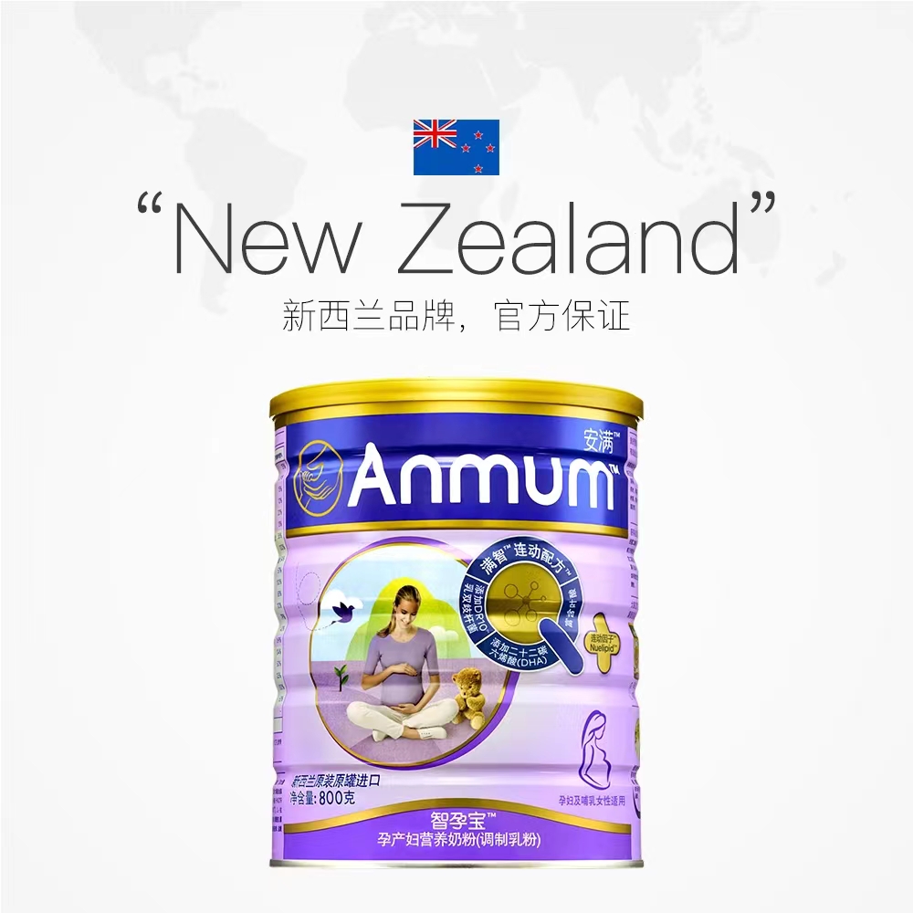 【自营】安满 孕产妇奶粉新西兰原罐进口800g正品含勺妈妈粉*4罐