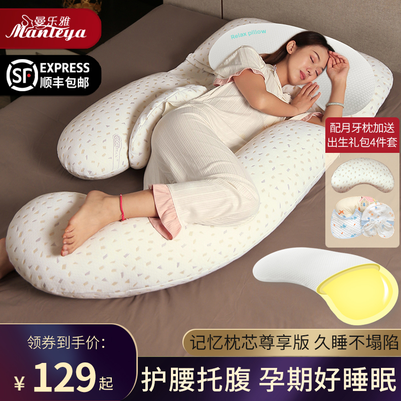 孕妇枕头护腰侧睡枕孕期U型睡觉侧卧枕托腹抱枕神器用品专用靠垫