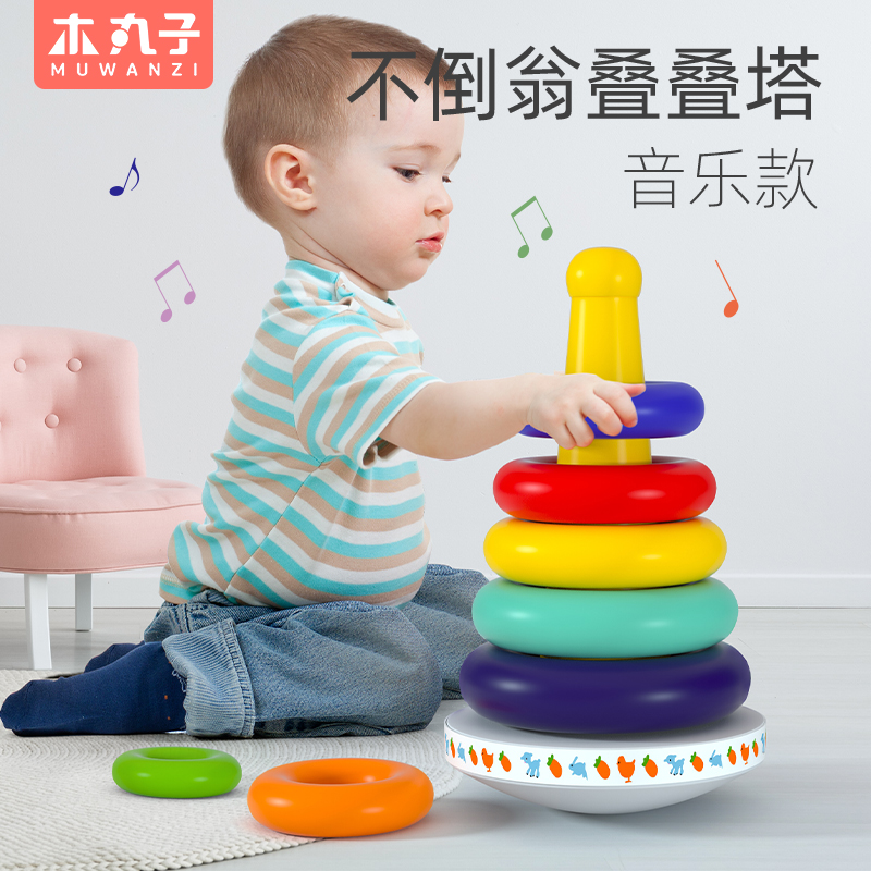 叠叠乐儿童益智彩虹塔套圈0一1周岁婴幼早教六7八9个月10宝宝玩具