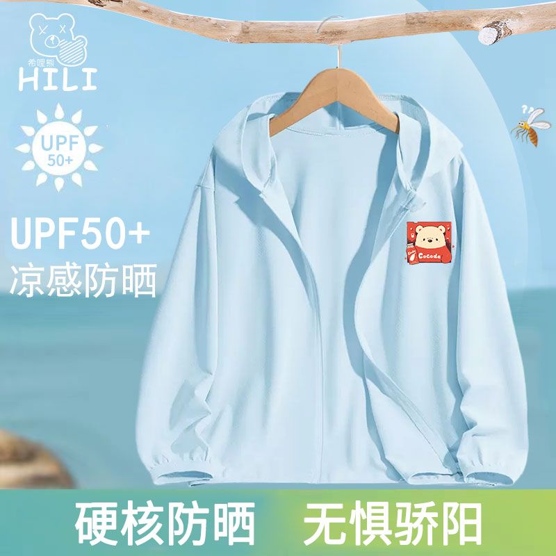 UPF50+防晒衣儿童防紫外线男女童冰丝户外防晒服透气皮肤衣薄外套