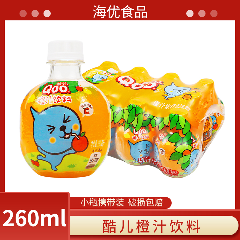 可口可乐酷儿橙汁迷你美汁源果汁味饮料260ml*12瓶儿童小瓶装整箱