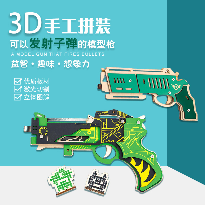 积木质3d立体皮筋拼图枪儿童玩具木制拼装高难度益智手工仿真模型