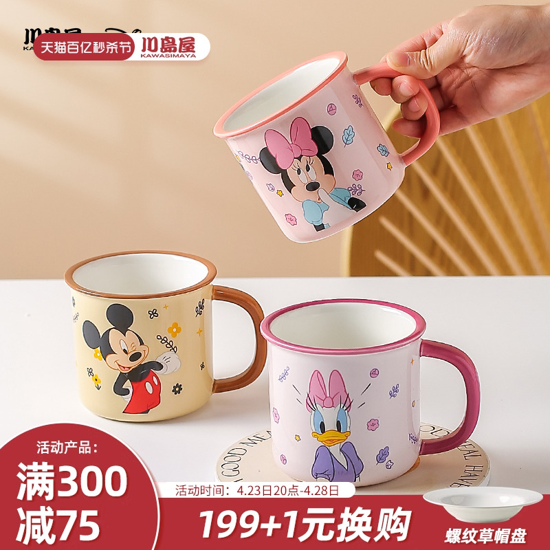 川岛屋迪士尼儿童杯子家用宝宝喝水杯马克杯女可爱陶瓷早餐牛奶杯