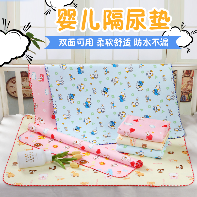 婴儿隔尿垫防水可洗透气宝宝防漏垫大号幼儿隔夜床垫生理期姨妈垫