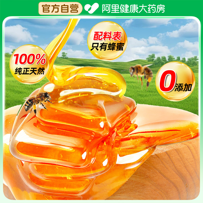 蜂蜜纯正天然高原百花蜜洋槐密正品农家椴树蜜正宗官方土蜂蜜泡水