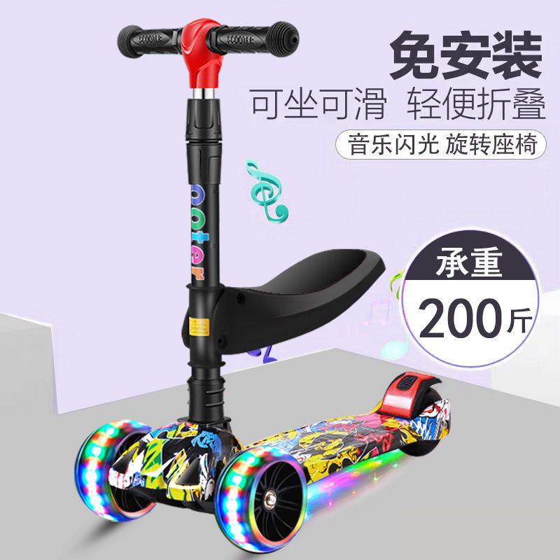 新款儿童滑板车三合一折叠闪光轮音乐灯光可坐滑滑车单脚滑滑车