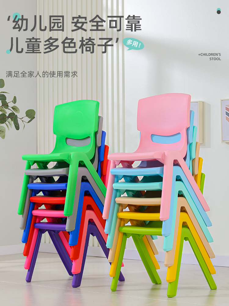 幼儿园桌椅 加厚儿童塑料椅子宝宝靠背椅幼儿安全小凳子