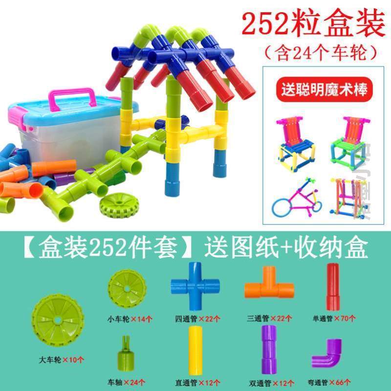 塑料玩具益智1周岁拼装宝宝-[-岁管道儿童2男孩3拼水积木97女孩6