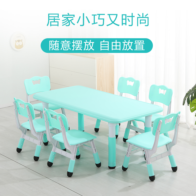 儿童学习吃饭桌子长方形家用塑料可升降课桌幼儿园桌椅套装