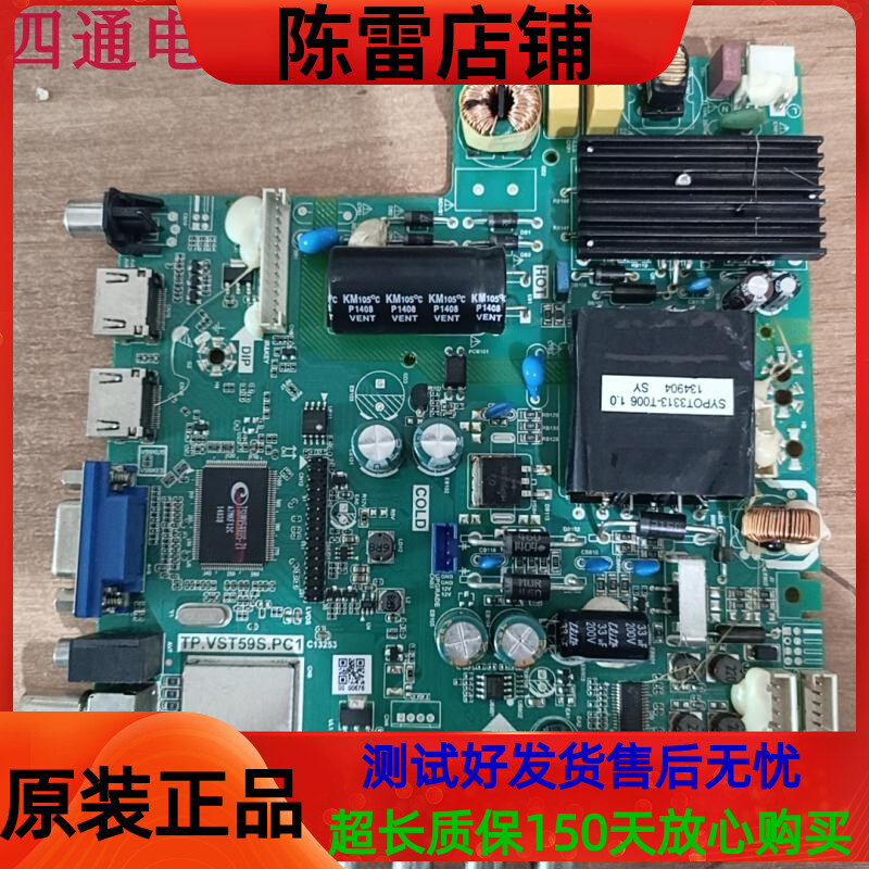 原装熊猫液晶电视LE37T27主板TP.VST59S.PC1屏KBI+365AIB01 火