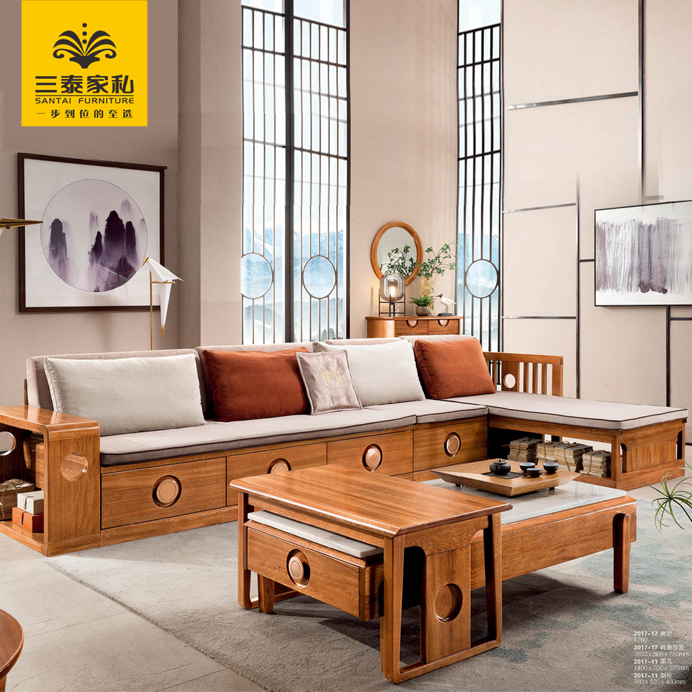 三泰家私新中式实木沙发组合现代简约冬夏两用储物转角小户型客厅