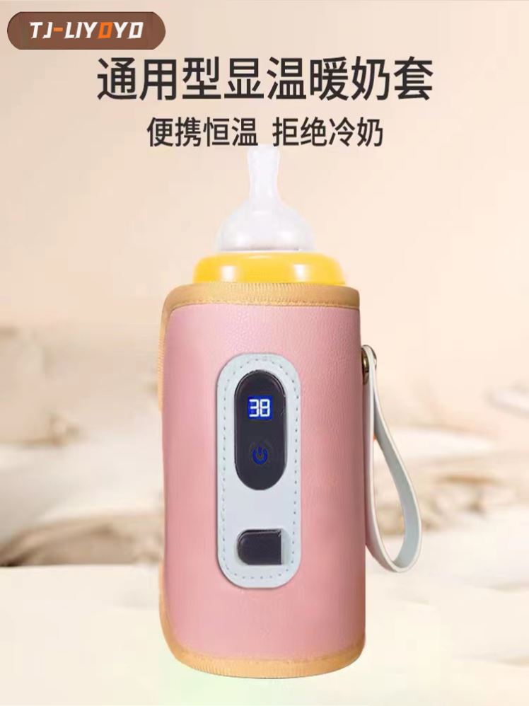 婴儿奶瓶N28715保温us套奶b外出携通便用温奶暖奶器加热恒温奶瓶
