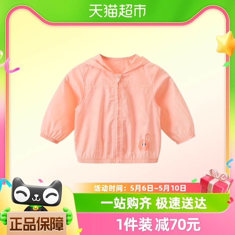UPF50+婴儿薄款防晒衣防紫外线夏季空调服宝宝卡通上衣连帽小外套