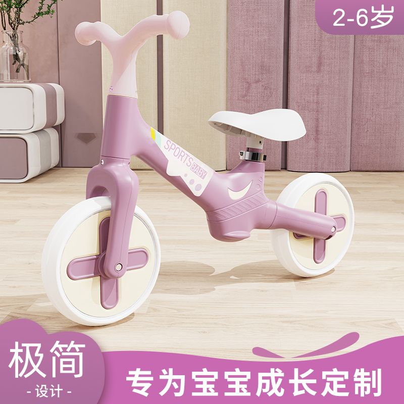 儿童平衡车无脚踏滑行车1-3-6岁2宝宝玩具骑行车二合一滑步自行车