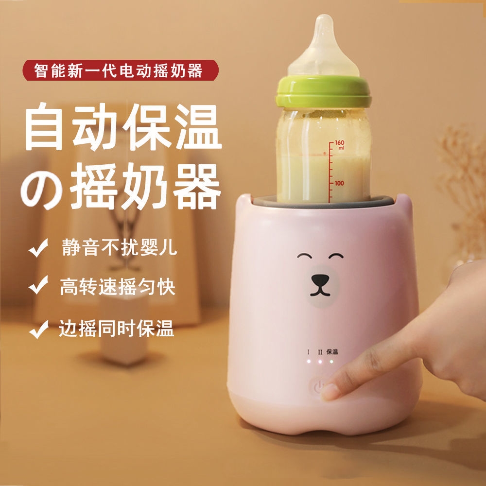 宝宝恒温摇奶器婴儿全自动搅拌奶粉电动冲奶机暖奶器冲泡摇匀神器