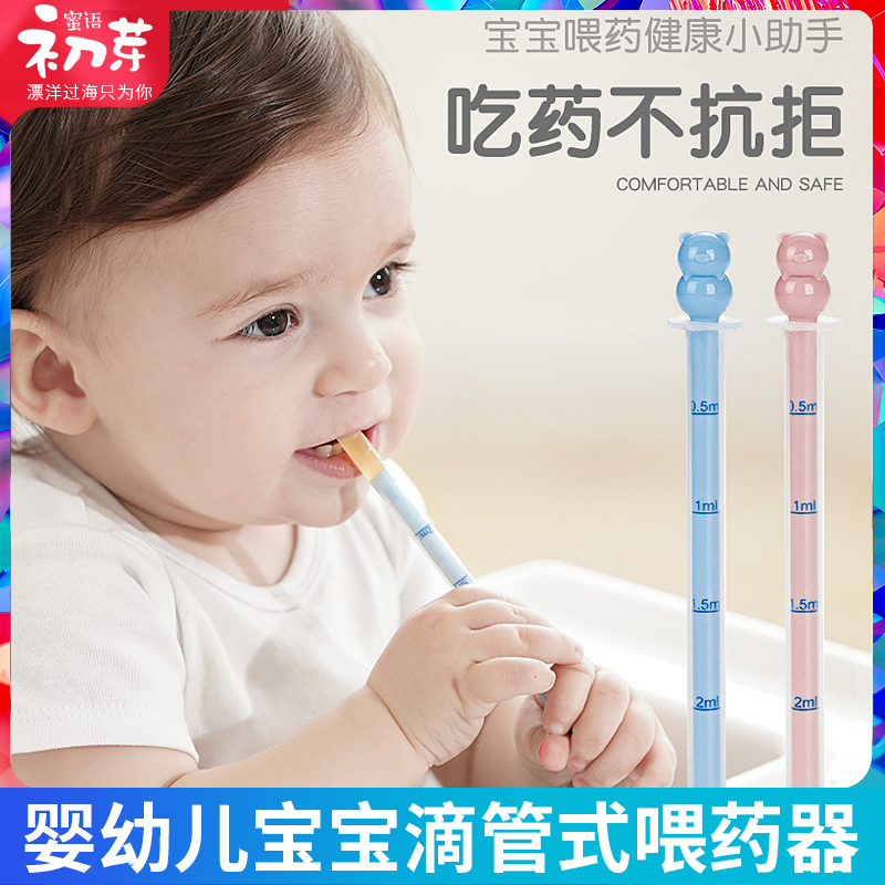MDB婴儿喂药器防呛针筒奶嘴式喂水新生儿童用品宝宝滴管喂药神器