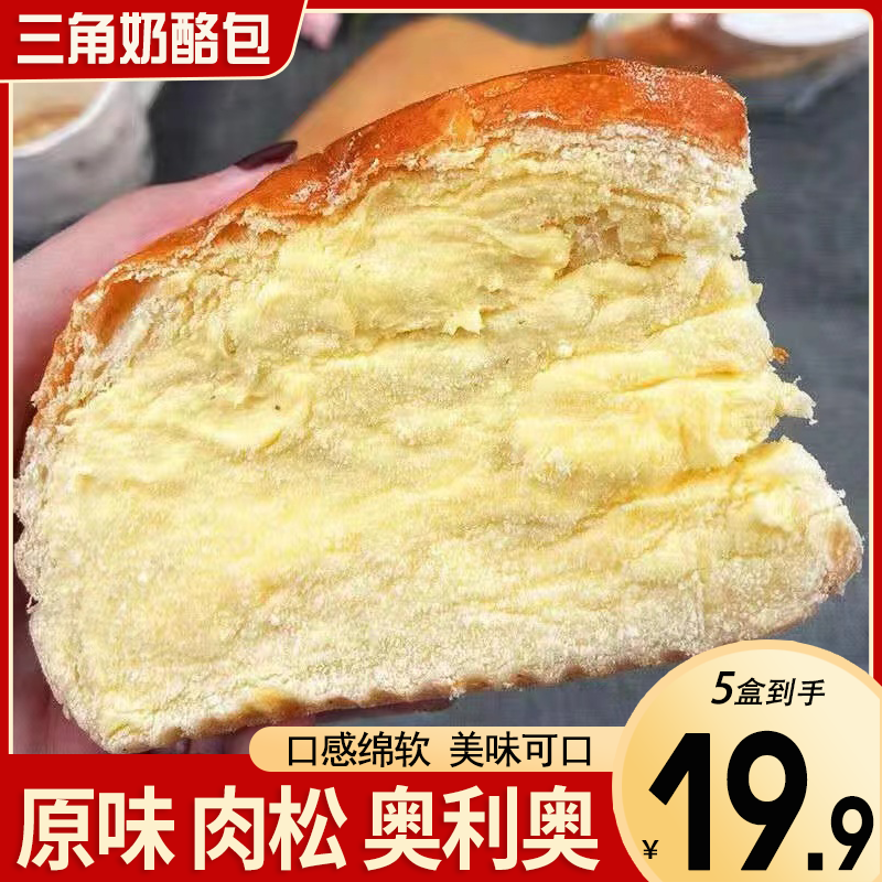 【现做】爆浆奶酪包短保乳酪夹心面包学生宿舍营养网红早餐软面包