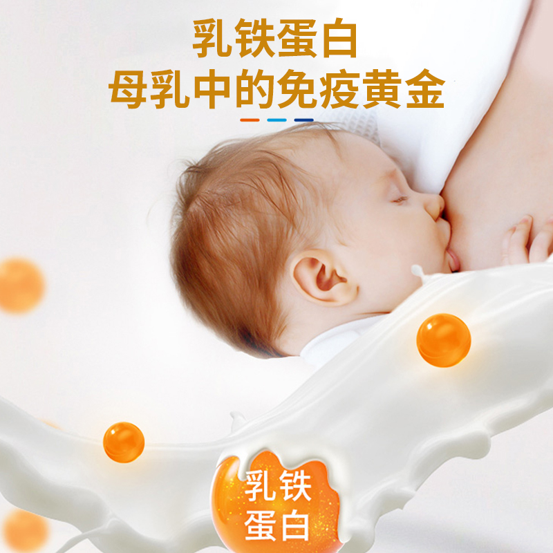 贝因美婴幼儿乳铁蛋白含免疫球蛋白提高营养粉儿童宝宝抵抗免疫力