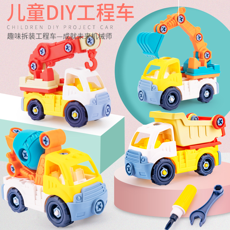 可拆卸拆装工程车玩具儿童拧螺丝宝宝3到6岁2动手能力4益智力男孩
