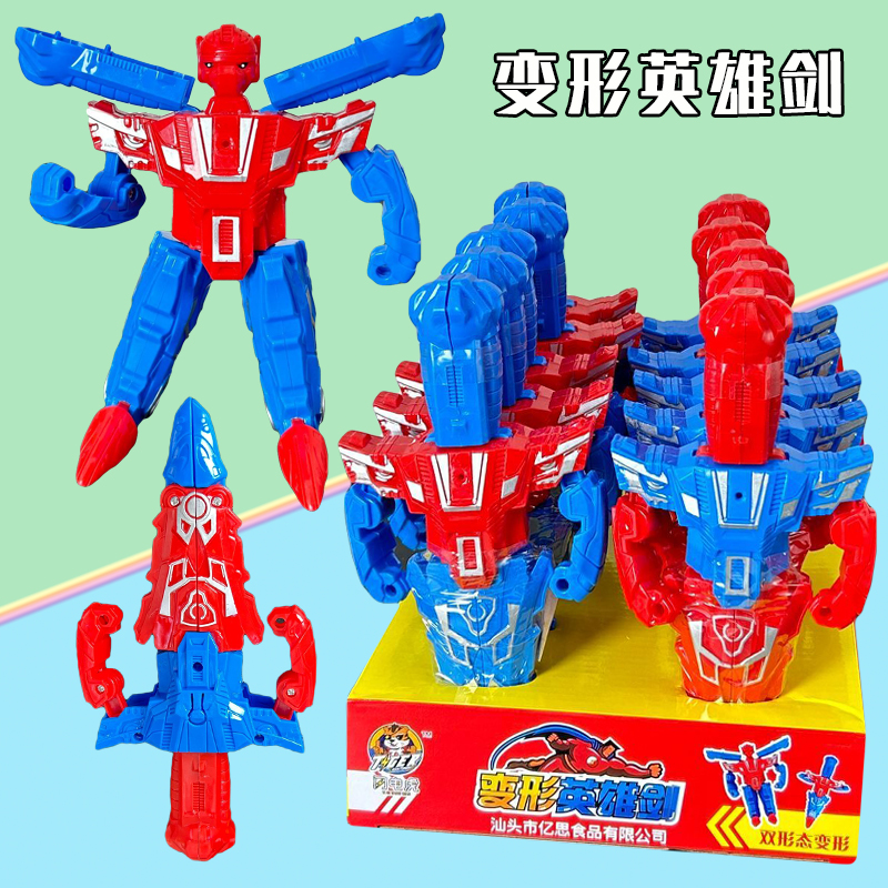 网红儿童创意可以变形的宝剑机器人糖果玩具超市供货小孩分享礼物
