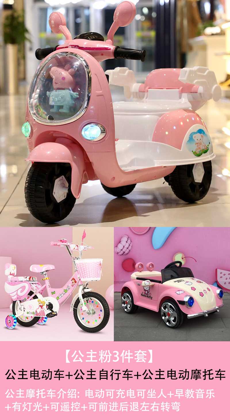 高档超可爱粉公主车儿童遥控电动车可坐人四轮玩具汽车女童车生日