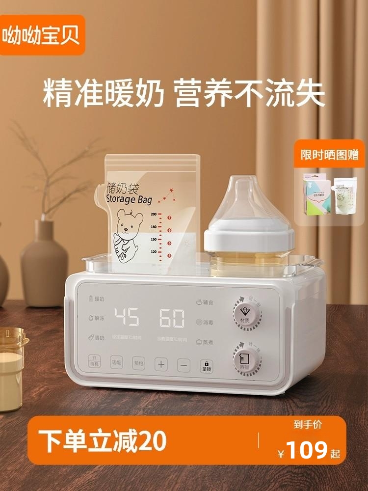 温奶器暖奶器热奶器消毒器二合一体自动恒温母乳加热奶瓶保温婴儿