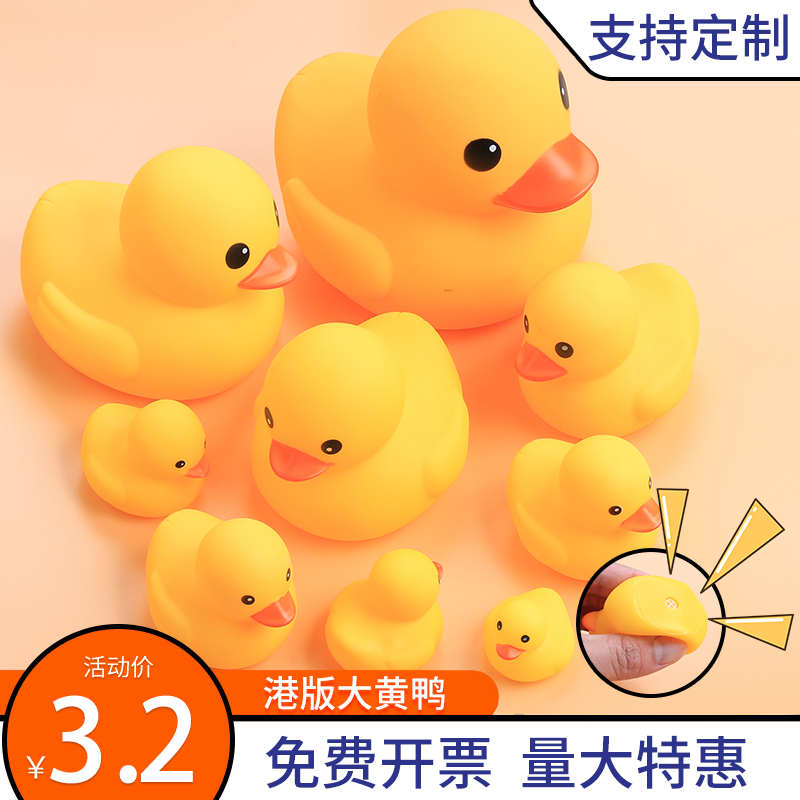 洗澡小鸭子男女孩宝宝戏水香港版小黄鸭儿童捏叫解压婴儿鸭子玩具