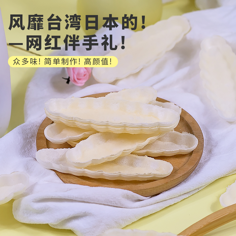 糯米船饼壳80g焦糖杏仁片船型北海道风味烘焙原料专用材料半成品