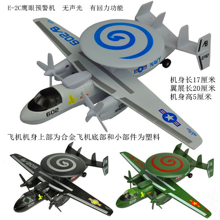 包邮彩珀合金飞机儿童玩具预警机战斗机客机轰炸机直升机模型男孩