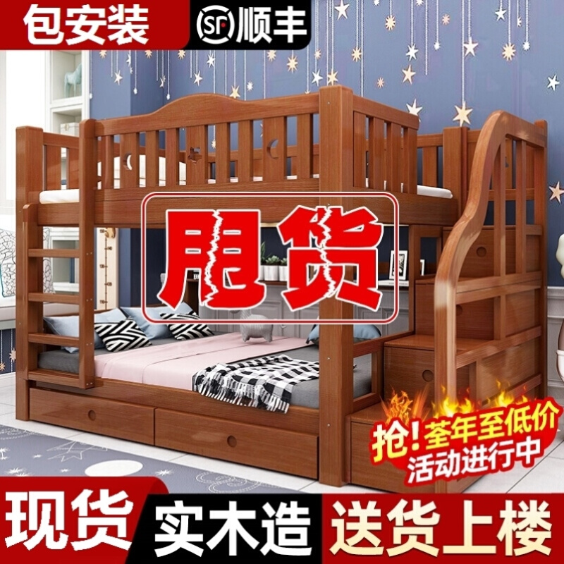 全实木上下铺床双层床多功能组合高低床两层子母床上下床儿童床