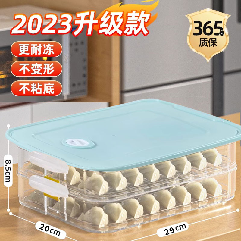 饺子盒家用分装放食品级速冻冰箱冷冻密封保鲜水饺托盘馄饨收纳盒