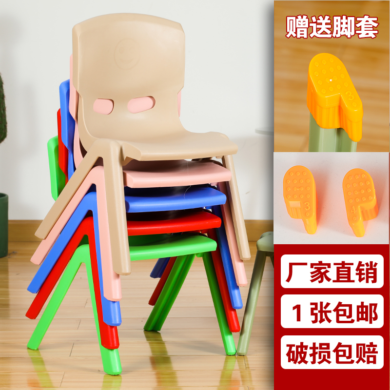 加厚板凳儿童椅子幼儿园靠背椅宝宝坐椅塑料小椅子家用小凳子防滑