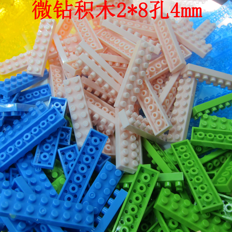 微钻2*8孔 基础立体拼装小颗粒益智钻石积木玩具拼图配件散件定制