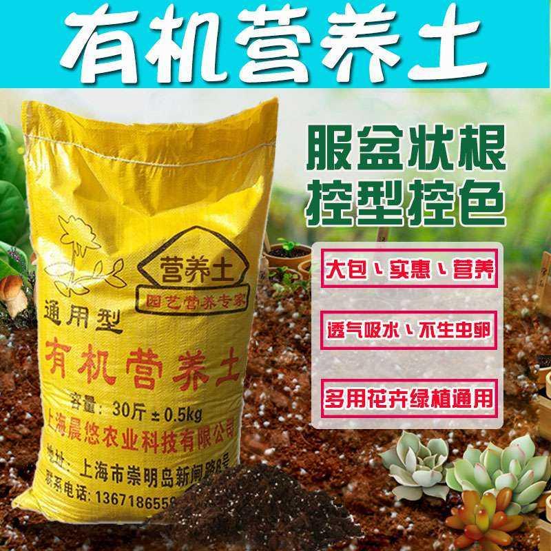 绣球花专用土30斤营养土有机种菜土壤多肉绿萝草炭土通用型花土肥