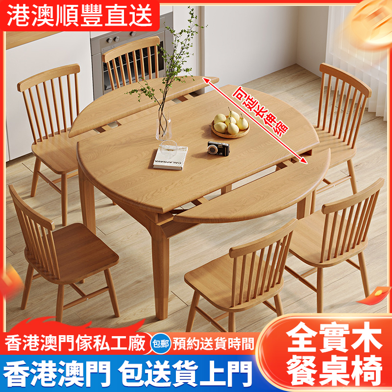 香港全实木餐桌现代简约小户型家用伸缩餐桌椅组合轻奢饭桌子