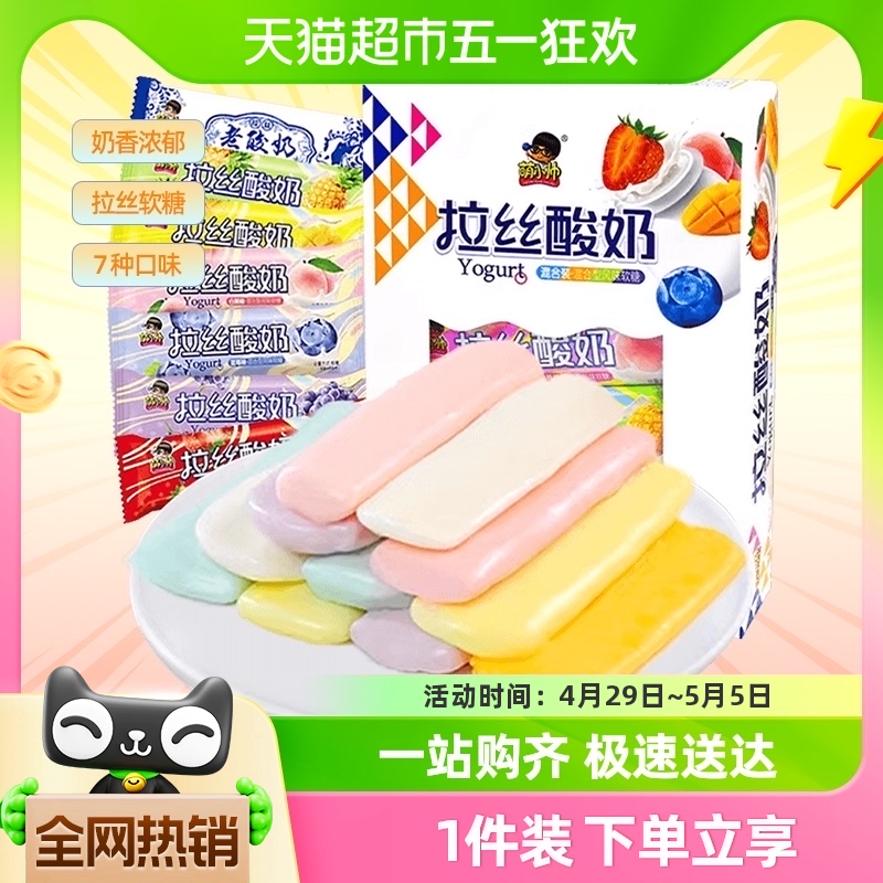 萌小帅拉丝酸奶30条混合口味390g儿童年怀旧彩虹软糖网红休闲零食