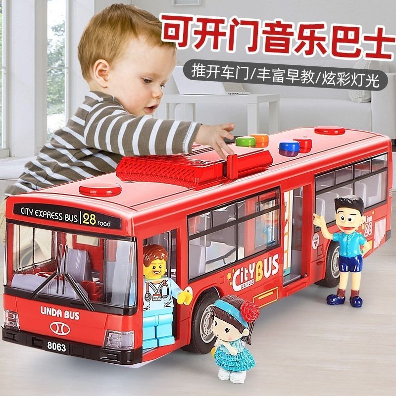 儿童公交车玩具大号开门大巴车模型仿真公共汽车宝宝巴士男孩3岁2