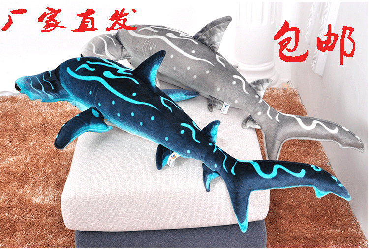 包邮锤头鲨毛绒玩具 公仔大号海洋玩具鲨鱼抱枕生日礼物男女特价