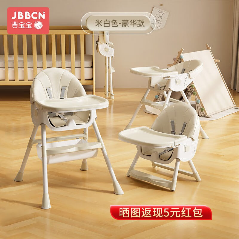 JBBCN宝宝餐椅儿童餐椅桌婴儿餐桌椅可折叠便携式可坐可躺学坐椅
