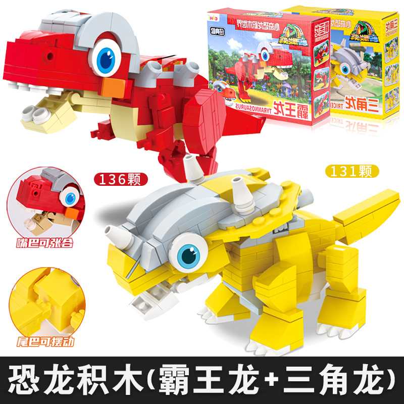 新款中国积木恐龙玩具男孩子益智拼装儿童爆龙战车霸王龙翼龙三角