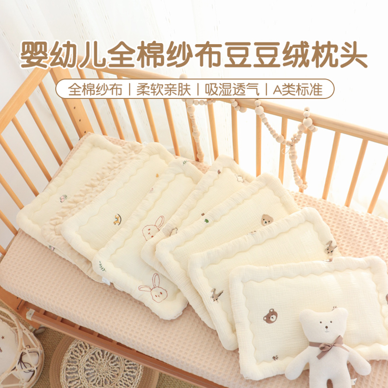 婴儿枕头0到6个月纯棉新生儿平枕四季通用初生宝宝枕垫豆豆绒垫巾