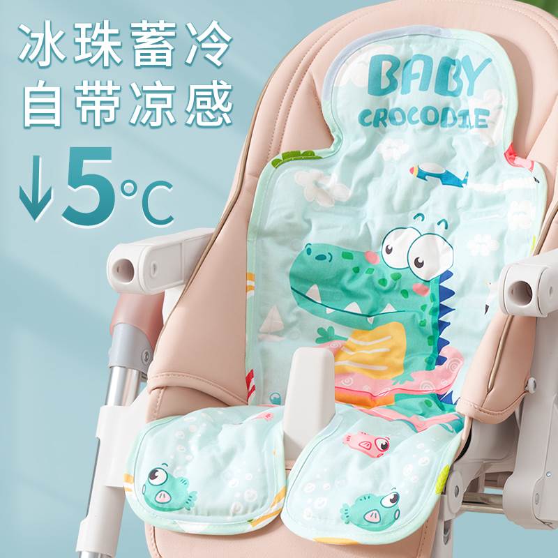圣贝恩婴儿车凉席手推车宝宝餐椅坐靠冰珠垫夏季通用安全座椅凉垫